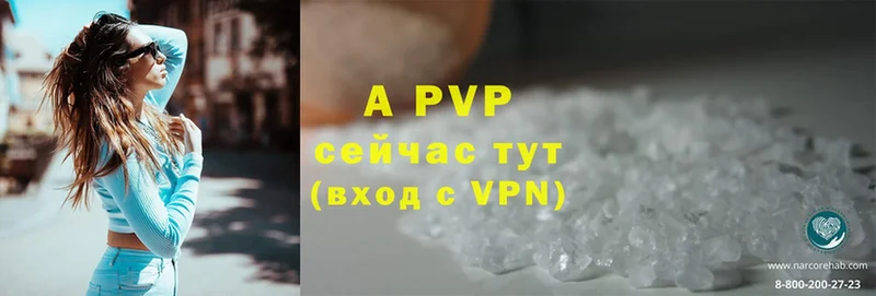 A-PVP Crystall  купить  сайты  Артёмовск 