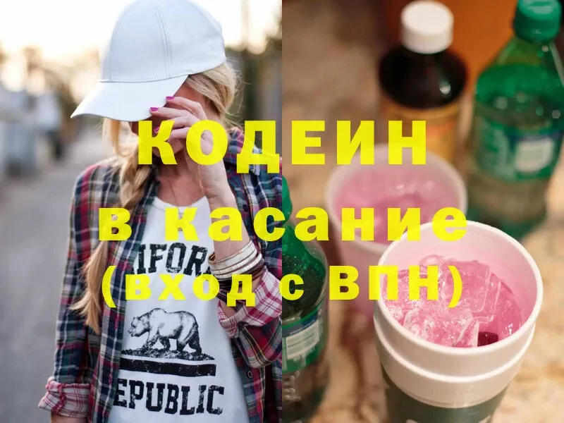 Кодеиновый сироп Lean Purple Drank  Артёмовск 