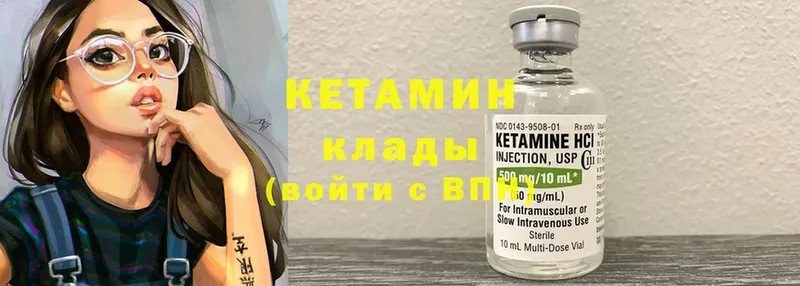 Кетамин ketamine  где можно купить наркотик  Артёмовск 