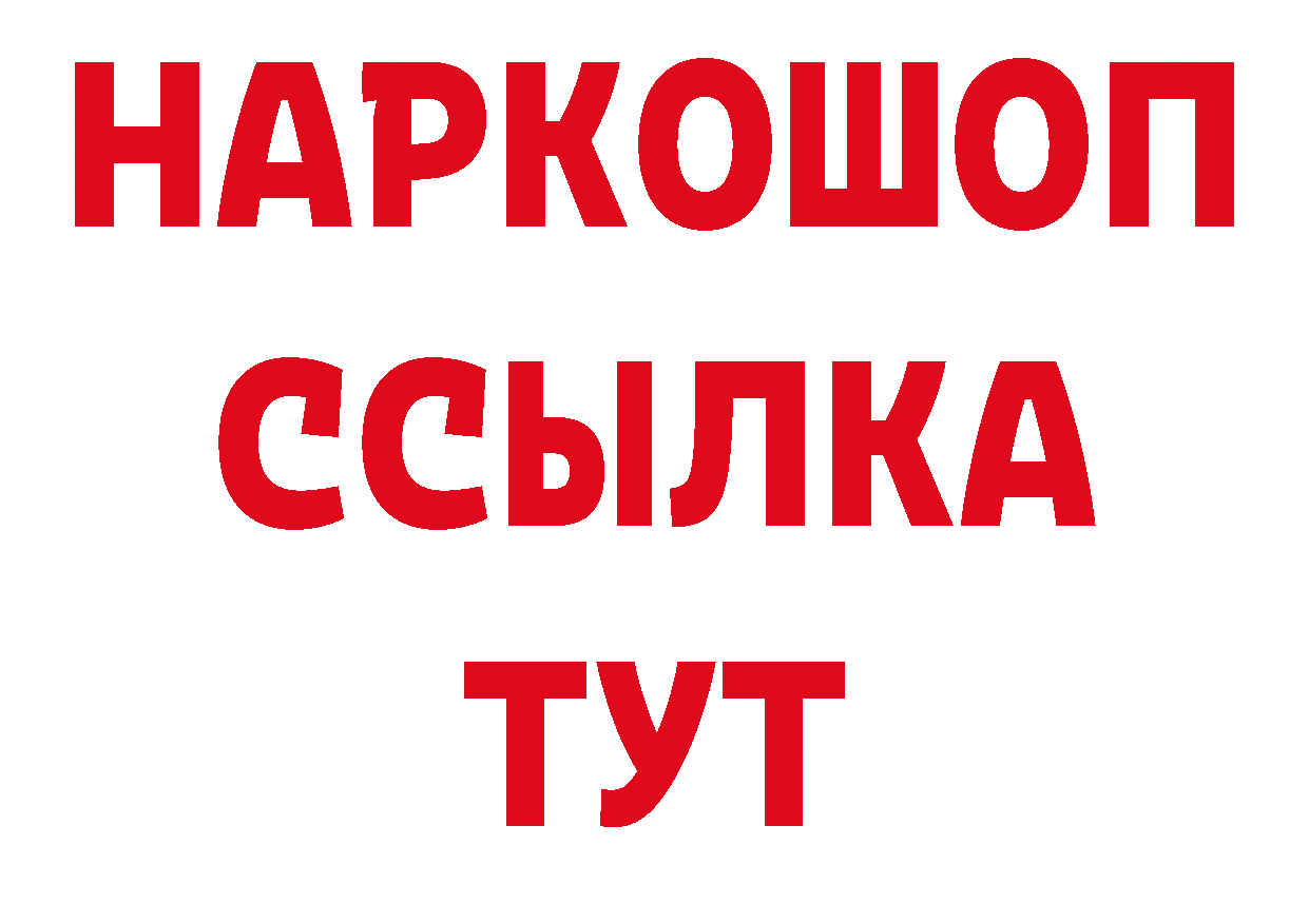 КОКАИН 97% ТОР сайты даркнета mega Артёмовск