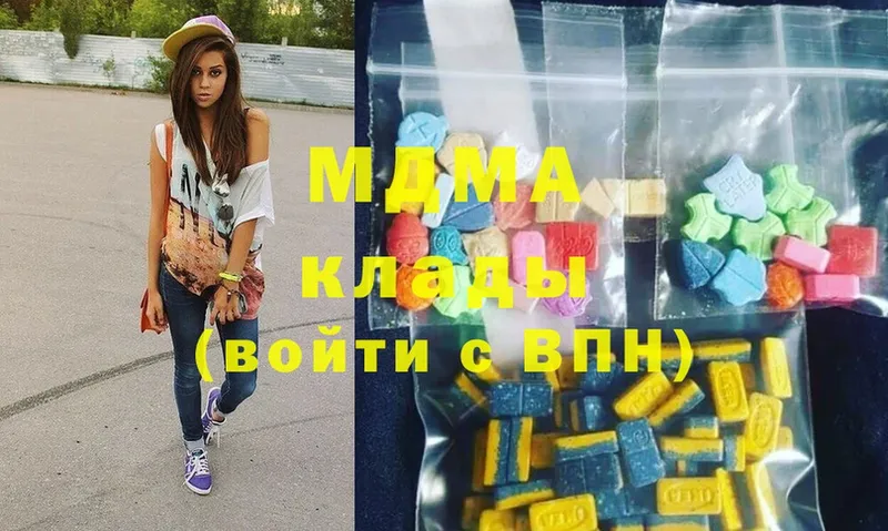 МДМА Molly  где купить наркоту  Артёмовск 