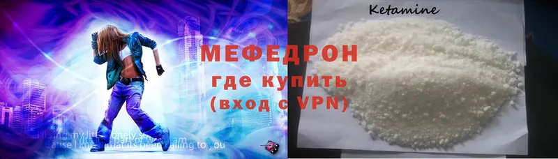 Меф mephedrone  Артёмовск 